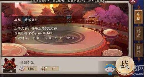 《陰陽師》體驗服5月26日更新內(nèi)容 新劇情【沉睡的傀儡師】開啟