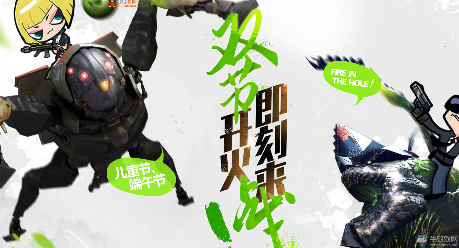 《CF》雙節開火即刻來戰 極品武器領不停