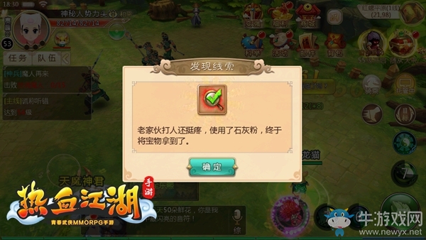 《熱血江湖》手游江湖探寶山河社稷圖在哪