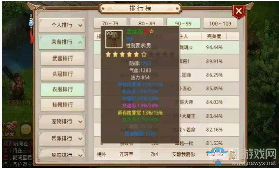 《問道手游》體木不死，隊伍不滅！