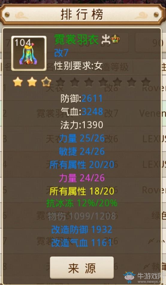 《問道》手游力水攻略