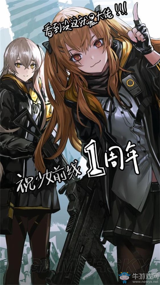 《少女前線》一周年慶賀同人圖匯總
