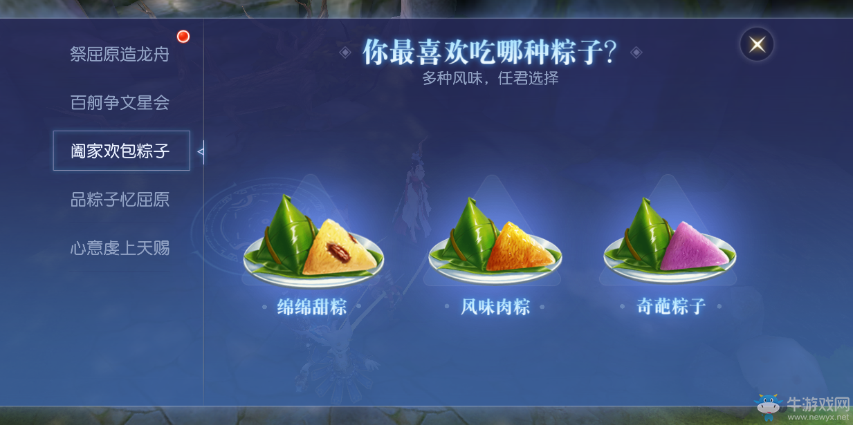 《鎮(zhèn)魔曲》手游端午活動介紹