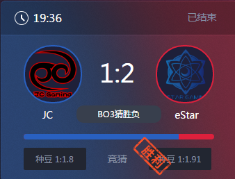 《王者榮耀》2017KPL春季賽5月26號JC vs eStar比賽視頻