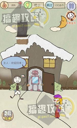 《最坑爹的游戲13》通關(guān)攻略大全