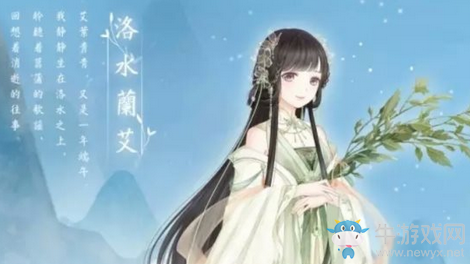 《奇跡暖暖》洛水蘭艾獲取攻略