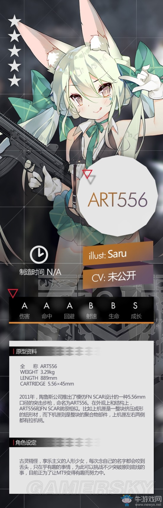 《少女前線》ART556怎么獲得