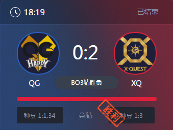 《王者榮耀》2017KPL春季賽5月26號(hào)QG vs XQ比賽視頻