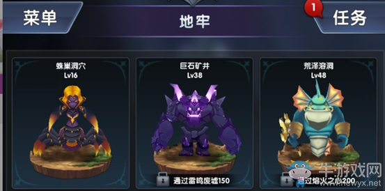 《暴走地下城》地牢介紹