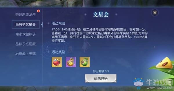 《鎮(zhèn)魔曲》手游端午活動介紹