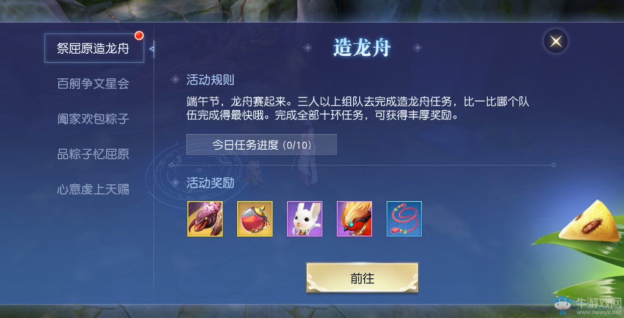 《鎮(zhèn)魔曲》手游端午活動介紹