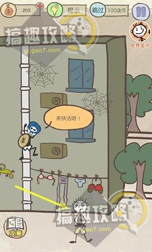 《最坑爹的游戲13》通關(guān)攻略大全