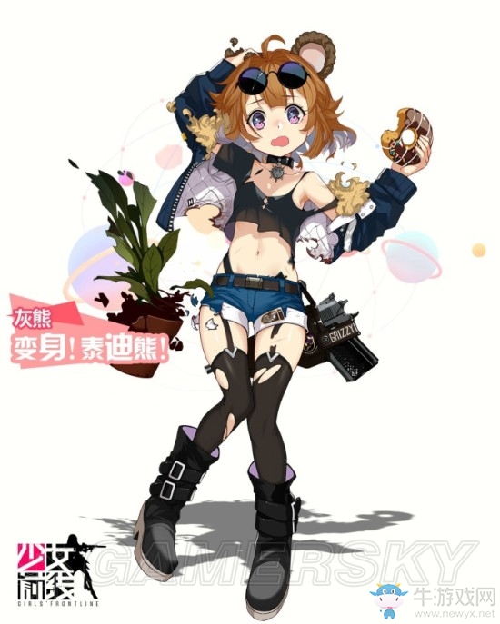 《少女前線》灰熊新皮膚變身泰迪熊介紹