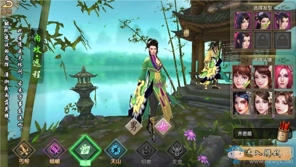 《天龍八部》手游逍遙寶石搭配攻略