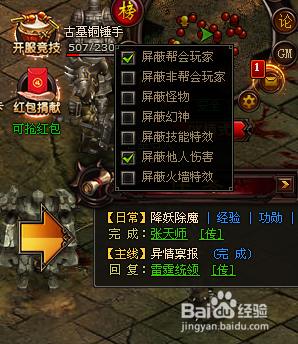 《傳奇》1.76復(fù)古版怎么樣