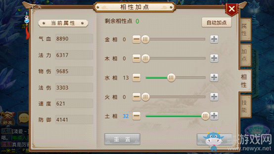 《問道》手游力水攻略