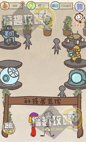 《最坑爹的游戲13》通關(guān)攻略大全
