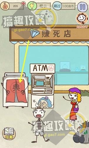 《最坑爹的游戲13》通關(guān)攻略大全