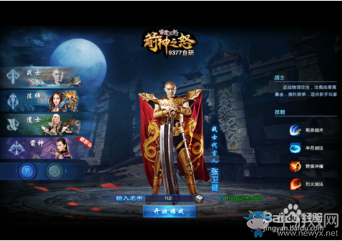 《傳奇》1.76復(fù)古版怎么樣