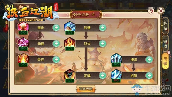 《熱血江湖》手游槍客攻略
