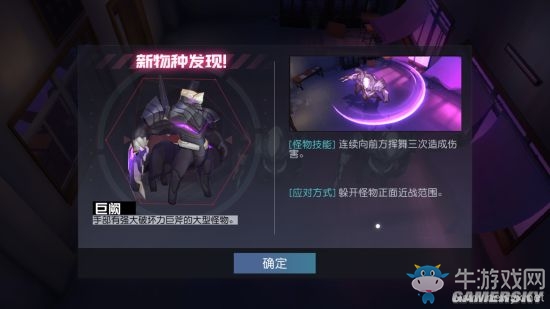 《永遠(yuǎn)的7日之都》巨闕攻略