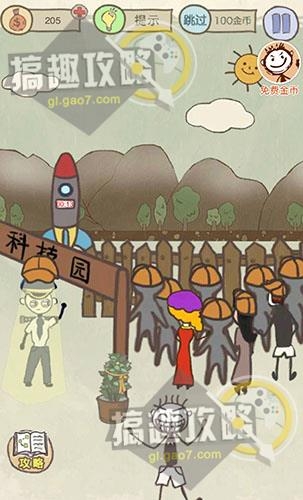 《最坑爹的游戲13》通關(guān)攻略大全