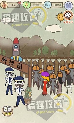 《最坑爹的游戲13》通關(guān)攻略大全