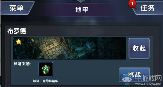 《暴走地下城》地牢介紹