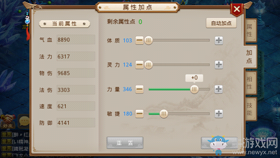 《問道》手游力水攻略