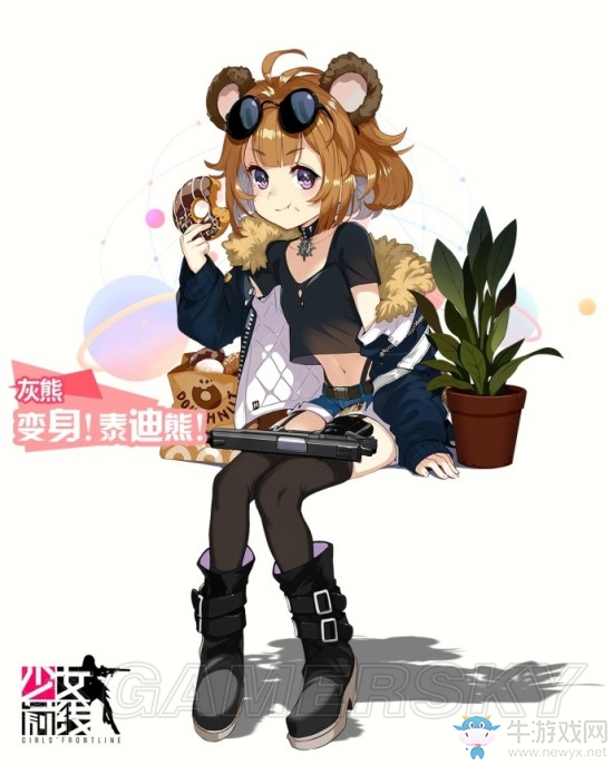 《少女前線》灰熊新皮膚變身泰迪熊介紹