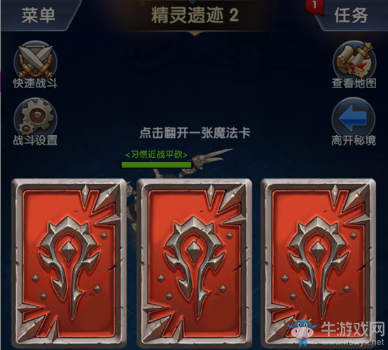 《暴走地下城》組隊秘境介紹