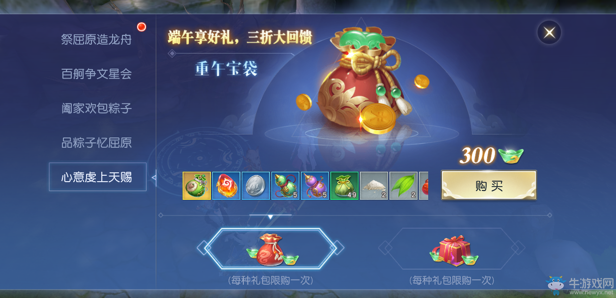 《鎮(zhèn)魔曲》手游端午活動介紹