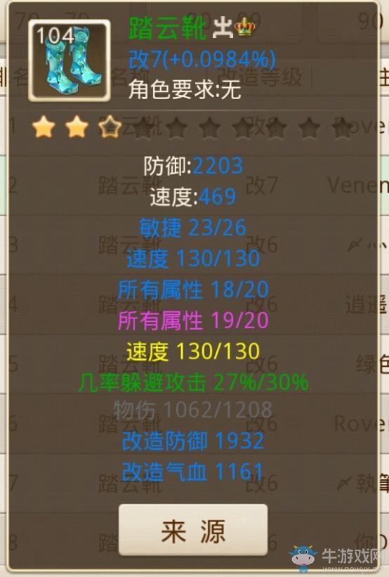 《問道》手游力水攻略