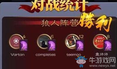 《天天狼人殺》術(shù)語(yǔ)匯總