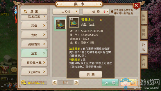 《問道》手游力水攻略