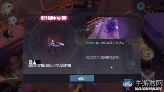 《永遠(yuǎn)的7日之都》霧生攻略