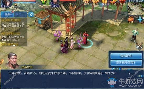 《倩女幽魂》手游端午祛除五毒通關(guān)攻略