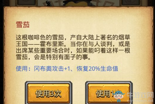 《不思議迷宮》幫派干部勒索玩法介紹