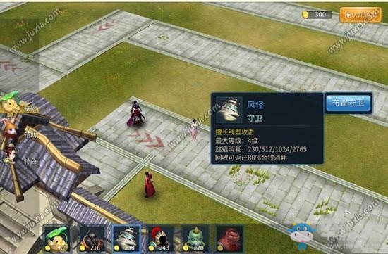 《倩女幽魂》手游端午祛除五毒通關(guān)攻略