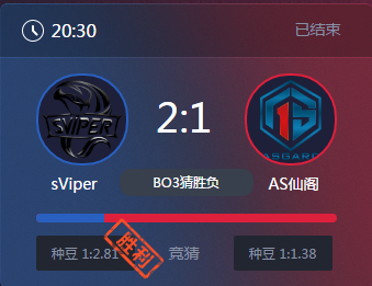 《王者榮耀》2017KPL春季賽5月27號sViper vs AS仙閣比賽視頻