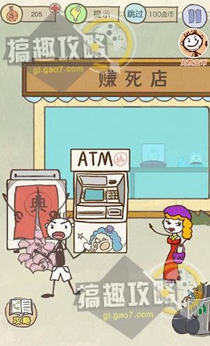 《史上最坑爹的游戲13》通關(guān)攻略匯總