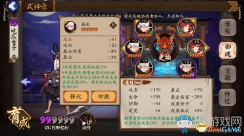 《陰陽師》小小黑克制彼岸花