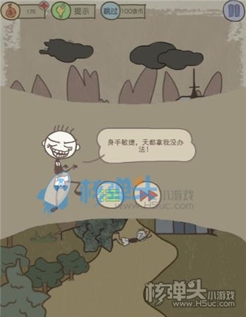 《史小坑的爆笑生活11》圖文通關(guān)攻略大全