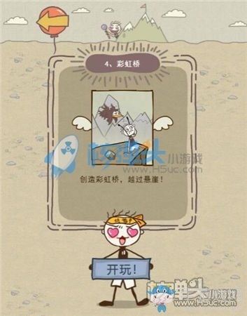 《史小坑的爆笑生活11》圖文通關(guān)攻略大全