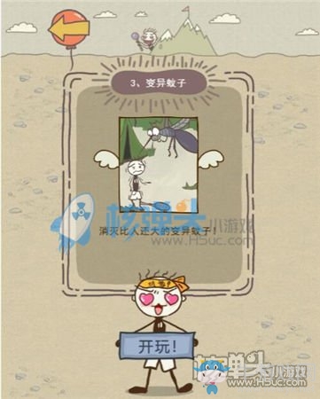 《史小坑的爆笑生活11》圖文通關攻略大全