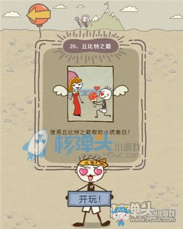 《史小坑的爆笑生活11》圖文通關(guān)攻略大全