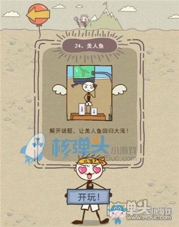 《史小坑的爆笑生活11》圖文通關攻略大全
