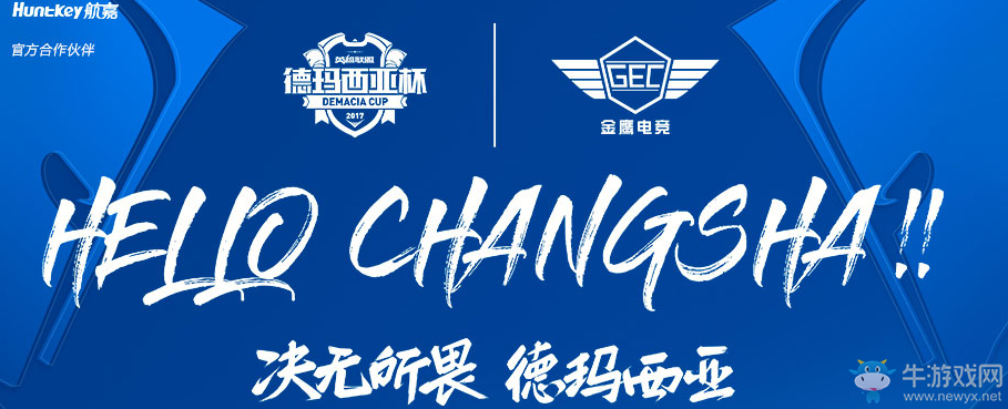 《LOL》2017德瑪西亞杯競(jìng)猜活動(dòng)