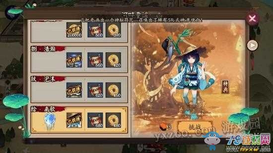 《陰陽師》雙奶陣容過河童本副本十層攻略