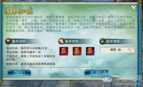 《誅仙》手游蓬萊秘境打法攻略